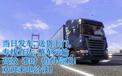 密云到鞍山物流公司