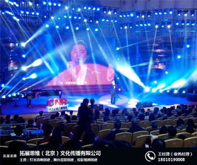 順義區舞臺租賃 全程維護 舞臺租賃