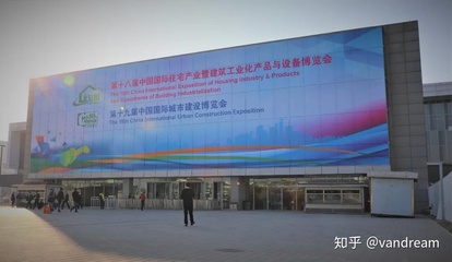 2020北京住博會大幕將啟 萬郡綠建會員免費聯(lián)合參展